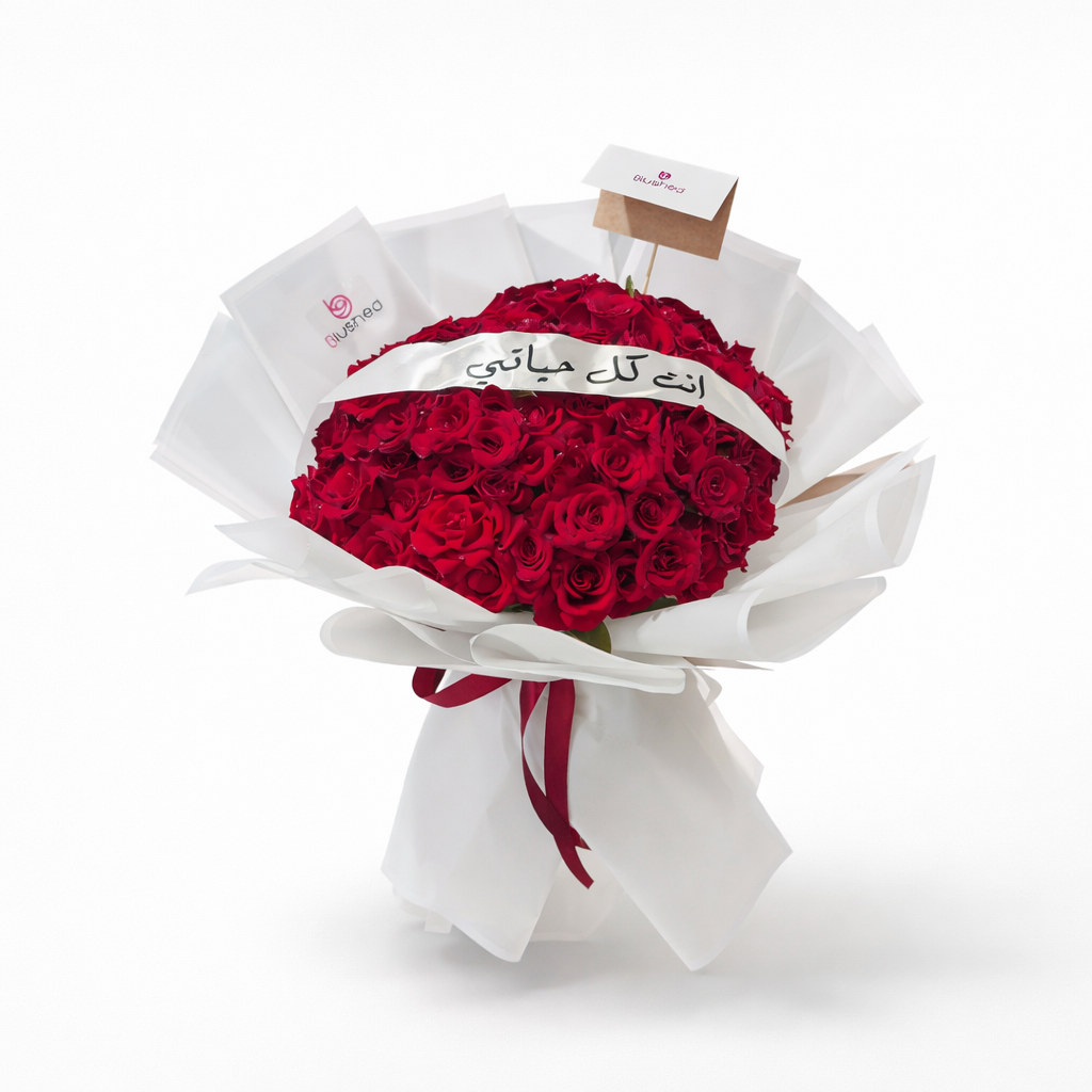 Bouquet Al-Omr